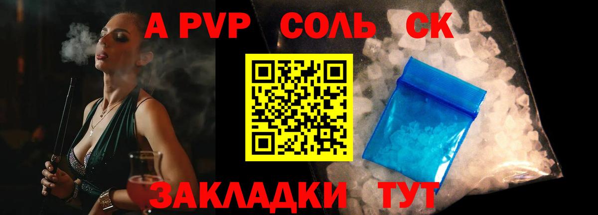 Alpha PVP СК  Вход с VPN  A PVP мука  APVP Crystall  Касимов 