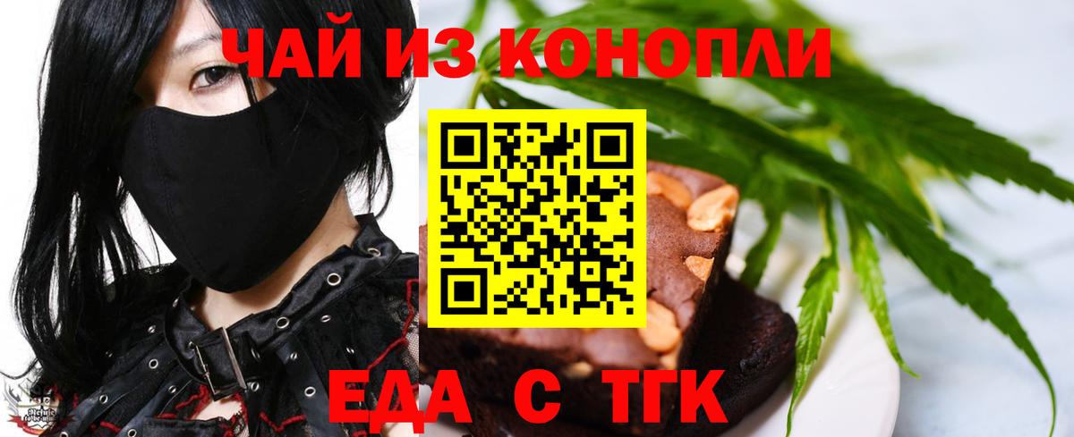 Cannafood конопля  Вход с VPN  Касимов 