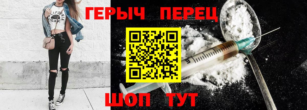 ГЕРОИН VHQ Касимов