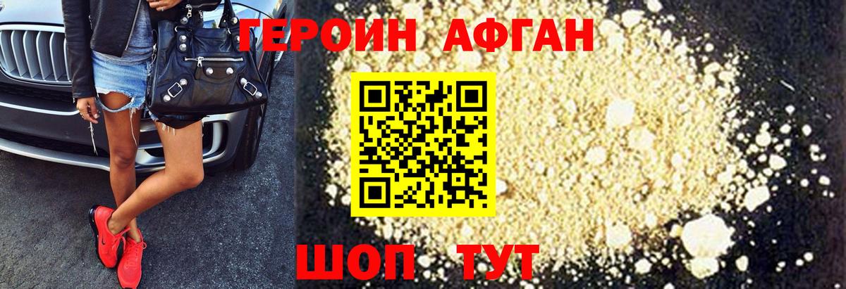 Касимов  ГЕРОИН белый  Вход с VPN 