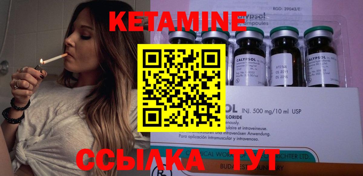 Кетамин ketamine Касимов