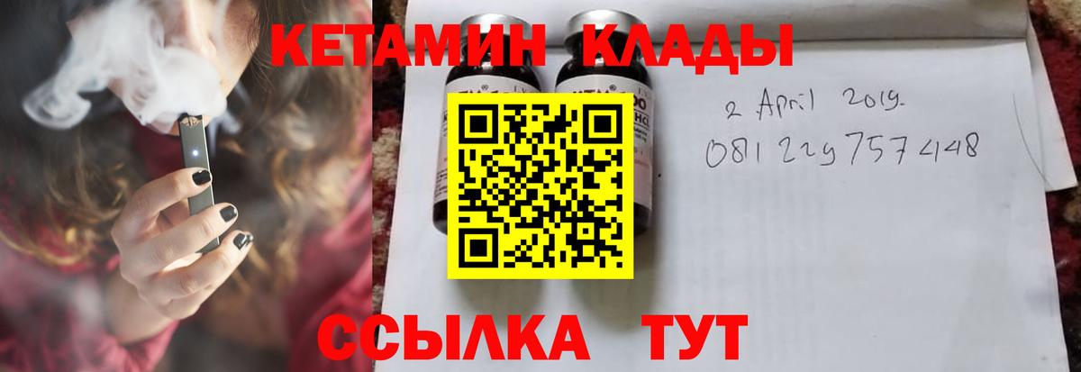 Касимов  Кетамин ketamine  Кетамин VHQ  Вход с VPN 
