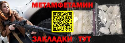 метамфетамин Конаково