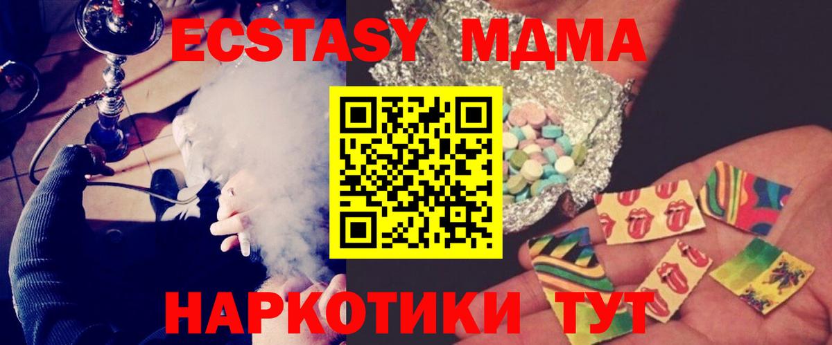 МДМА crystal Касимов