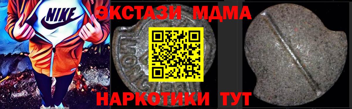 MDMA кристаллы  Вход с VPN  MDMA  MDMA Molly  Касимов 