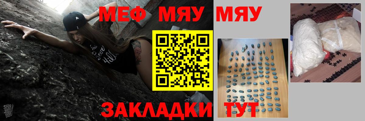 МЕФ 4 MMC  Меф  Мефедрон  мега как зайти  Вход с VPN  Касимов 