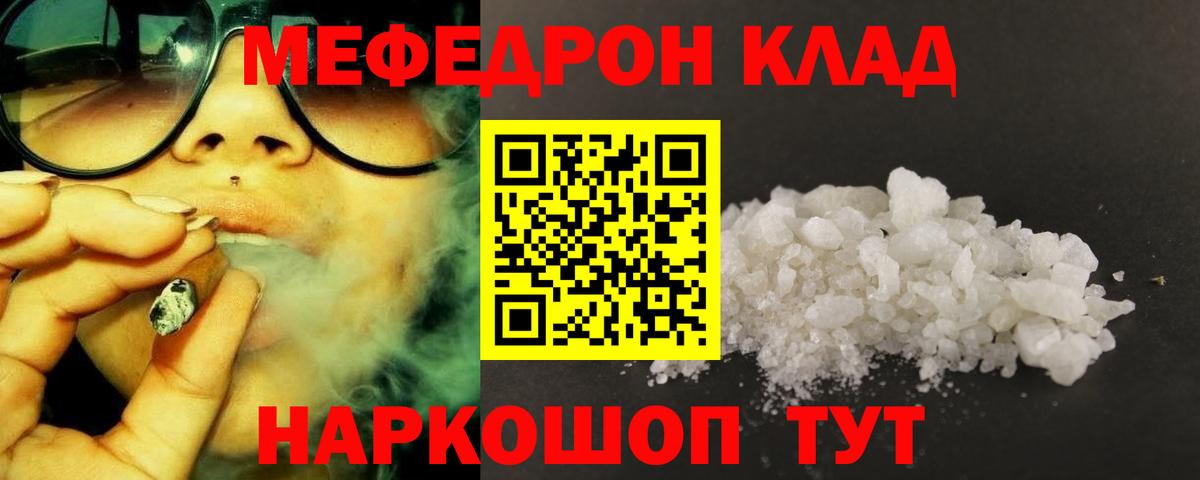 Мефедрон Касимов