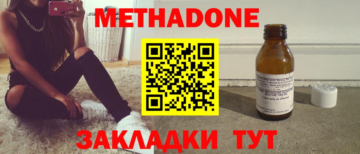 МЕТАДОН VHQ Касимов