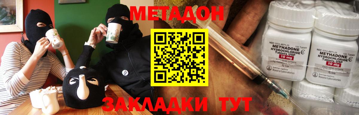 Метадон кристалл  Вход с VPN  нарко площадка официальный сайт  МЕТАДОН мёд  Касимов 