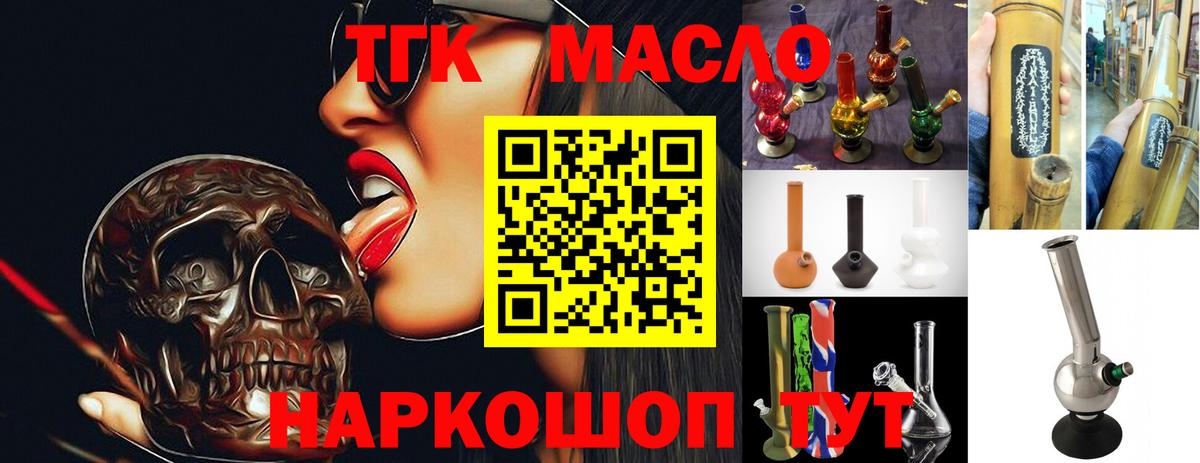 ТГК THC oil  даркнет сайт  Касимов  Вход с VPN  Дистиллят ТГК вейп 